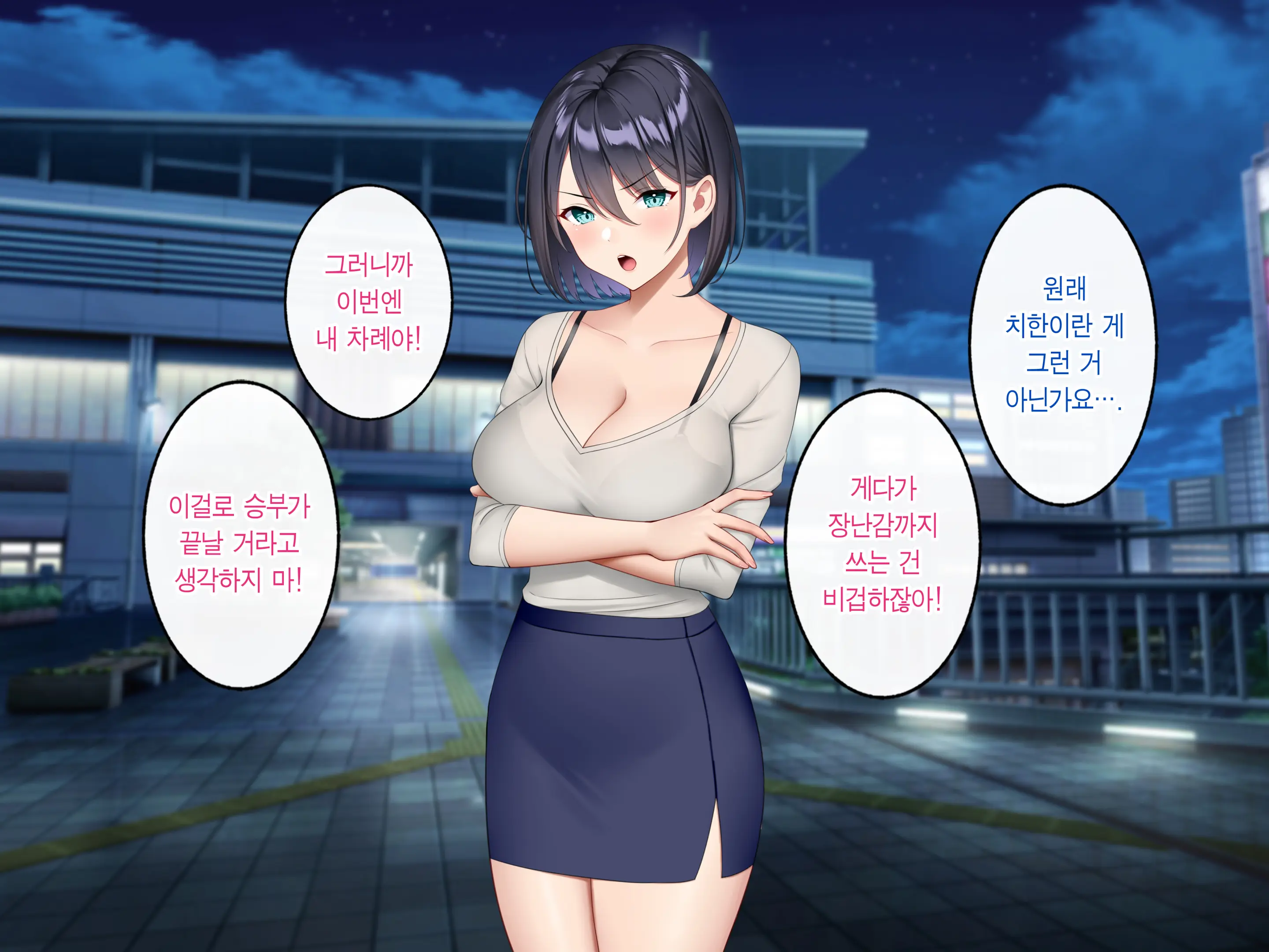 Gyaku Chikan Zuki No Bijin OL O Gyaku Ni Otoshite Hamemakutta Hanashi. | 역치한을 좋아하는 미녀 OL을 역으로 타락시켜 마구 섹스한 이야기.